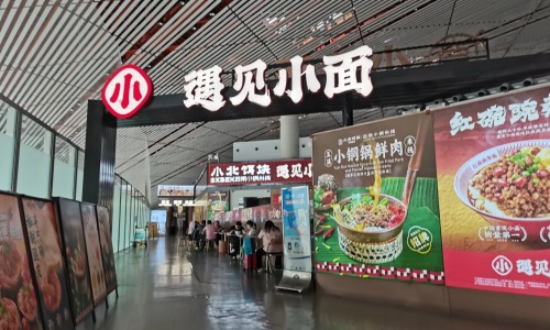 pek-yujian-noodle pek-yujian-noodle